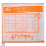 دفتر روزنگار مهد کوله پشتی ویژه مقطع پیش از دبستان