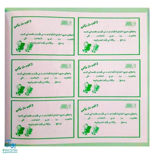 دفتر روزنگار مهد کوله پشتی ویژه مقطع پیش از دبستان