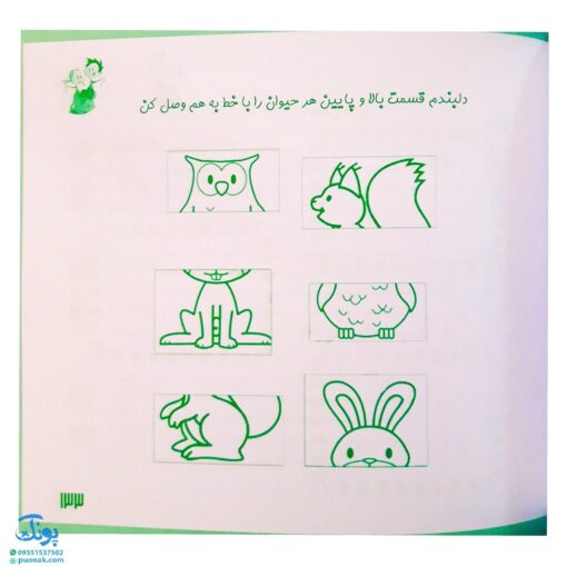 دفتر روزنگار مهد کوله پشتی ویژه مقطع پیش از دبستان