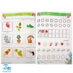 کتاب رنگین کمان مجموعه ۳ جلدی ویژه پیش دبستانی ۲