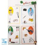کتاب رنگین کمان مجموعه ۳ جلدی ویژه پیش دبستانی ۲