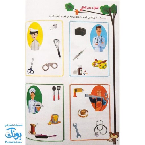 کتاب رنگین کمان مجموعه ۳ جلدی ویژه پیش دبستانی ۲