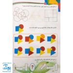 کتاب رنگین کمان مجموعه ۳ جلدی ویژه پیش دبستانی ۲
