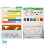 کتاب رنگین کمان مجموعه ۳ جلدی ویژه پیش دبستانی ۲