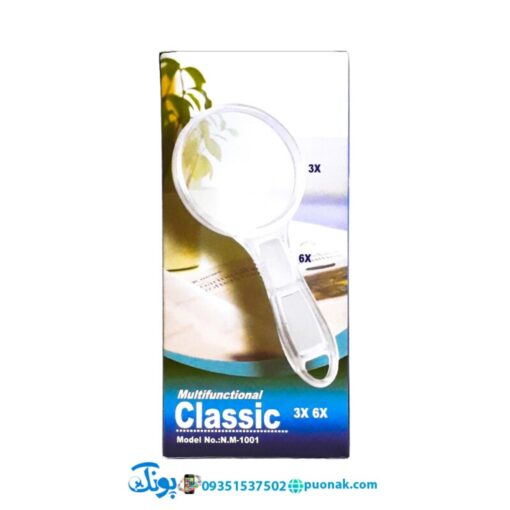 ذره بین دانش آموزی طرح کلاسیک