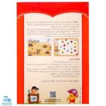 بازی حماسه ماندگار دانستنی‌هایی از دفاع مقدس