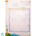 کتاب مهارت های اجتماعی و اخلاقی دوره‌ی پیش دبستانی گاج سری کارپوچینو