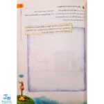 کتاب مهارت های اجتماعی و اخلاقی دوره‌ی پیش دبستانی گاج سری کارپوچینو