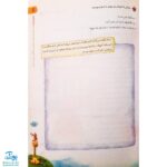 کتاب مهارت های اجتماعی و اخلاقی دوره‌ی پیش دبستانی گاج سری کارپوچینو