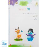 کتاب آی دیکته: تقویت مهارت‌های خواندن و نوشتن برای دانش‌آموزان ابتدایی
