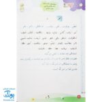 کتاب آی دیکته: تقویت مهارت‌های خواندن و نوشتن برای دانش‌آموزان ابتدایی
