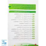 کتاب آی دیکته: تقویت مهارت‌های خواندن و نوشتن برای دانش‌آموزان ابتدایی