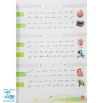 کتاب آی دیکته: تقویت مهارت‌های خواندن و نوشتن برای دانش‌آموزان ابتدایی