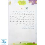کتاب آی دیکته: تقویت مهارت‌های خواندن و نوشتن برای دانش‌آموزان ابتدایی
