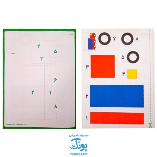 کتاب من خودم می‌توانم کار با قیچی مجموعه ۴ جلدی