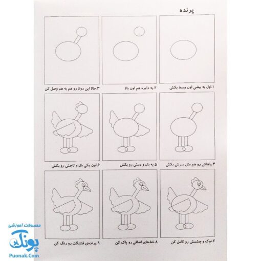 کتاب من خودم نقاشی می‌کنم مجموعه‌ ۳ جلدی
