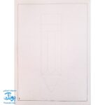 کتاب من خودم نقاشی می‌کنم مجموعه‌ ۳ جلدی