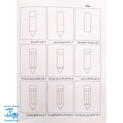 کتاب من خودم نقاشی می‌کنم مجموعه‌ ۳ جلدی