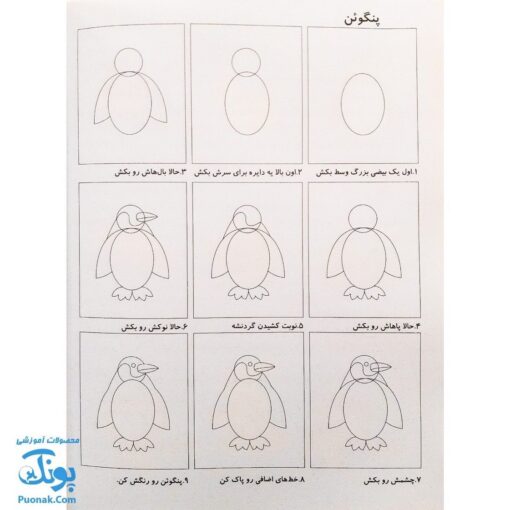 کتاب من خودم نقاشی می‌کنم مجموعه‌ ۳ جلدی