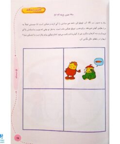 کتاب مهارت های زندگی برای دانش آموزان دبستان برای کلاس اولی ها