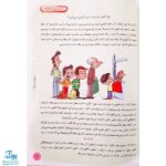 مهارت های زندگی برای دانش آموزان دبستانی برای سومی ها