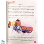 مهارت های زندگی برای دانش آموزان دبستانی برای سومی ها