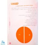 مهارت های زندگی برای دانش آموزان دبستانی برای ششمی ها