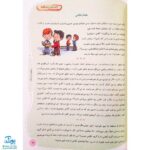 مهارت های زندگی برای دانش آموزان دبستانی برای پنجمی ها