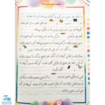 کتاب آموزشی پنج خط و نشانه ها : زیبا نویسی املا و روانخوانی ویژه دانش آموزان پایه ی اول دبستان