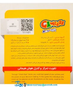 بازی فکری آموزشی چیره دست کم پی kam pay