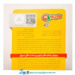 بازی فکری لایک کم پی kam pay