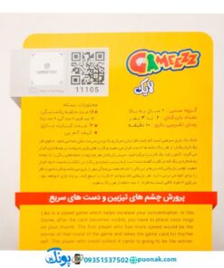 بازی فکری آموزشی لایک کم پی kam pay