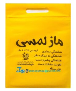 بسته آموزشی ماز لمسی (شامل ۳ صفحه ماز پارچه‌ای)