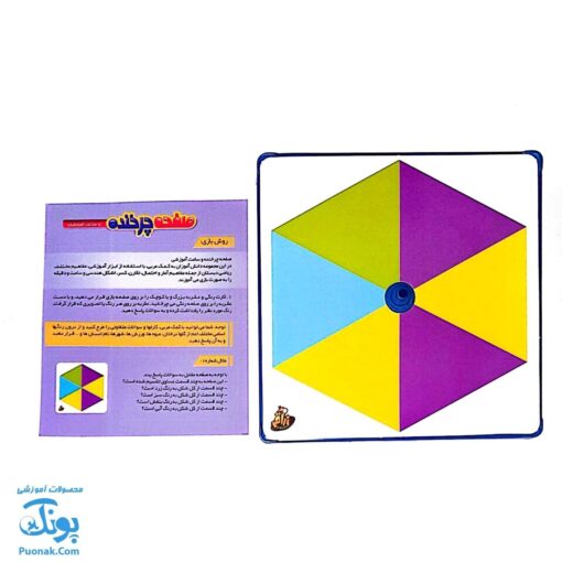 بازی فکری صفحه چرخنده و ساعت آموزشی (آشنایی با مفاهیم ریاضی، ساعت و دقیقه) مدل بچه‌های شگفت انگیز