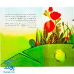 کتاب اگر دوست نداری می‌توانی کرم بمانی (انسان‌شناسی برای کودکان)