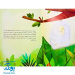 کتاب اگر دوست نداری می‌توانی کرم بمانی (انسان‌شناسی برای کودکان)
