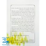کتاب به نظر من (انسان شناسی برای کودکان)