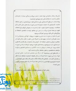 کتاب به نظر من (انسان شناسی برای کودکان)