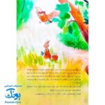 کتاب به نظر من (انسان شناسی برای کودکان)