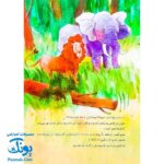 کتاب به نظر من (انسان شناسی برای کودکان)