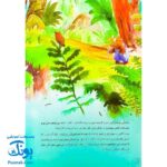 کتاب به نظر من (انسان شناسی برای کودکان)
