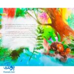 کتاب به نظر من (انسان شناسی برای کودکان)