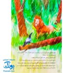 کتاب به نظر من (انسان شناسی برای کودکان)