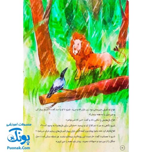 کتاب به نظر من (انسان شناسی برای کودکان)