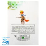 کتاب به نظر من (انسان شناسی برای کودکان)