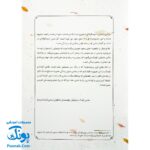 کتاب تو هنوز یک شیری (انسان شناسی برای کودکان)
