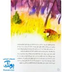 کتاب تو هنوز یک شیری (انسان شناسی برای کودکان)