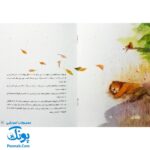 کتاب تو هنوز یک شیری (انسان شناسی برای کودکان)