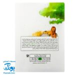 کتاب تو هنوز یک شیری (انسان شناسی برای کودکان)