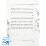 کتاب حتماً برمی‌گردد (انسان شناسی برای کودکان)